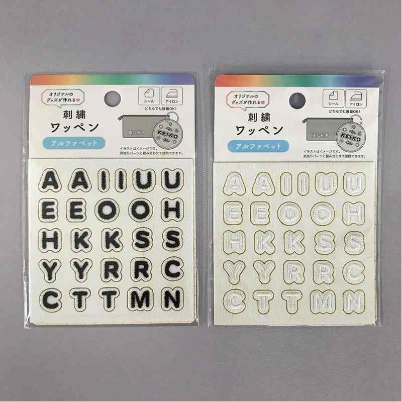 刺繍ワッペンシール　アルファベットＢ