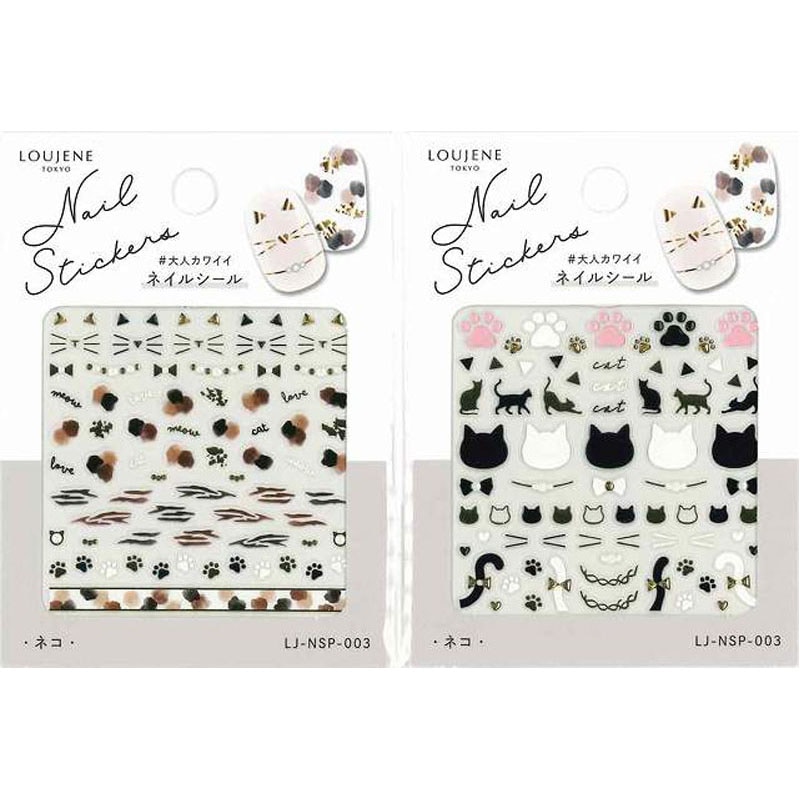 ネイルシール ネコ