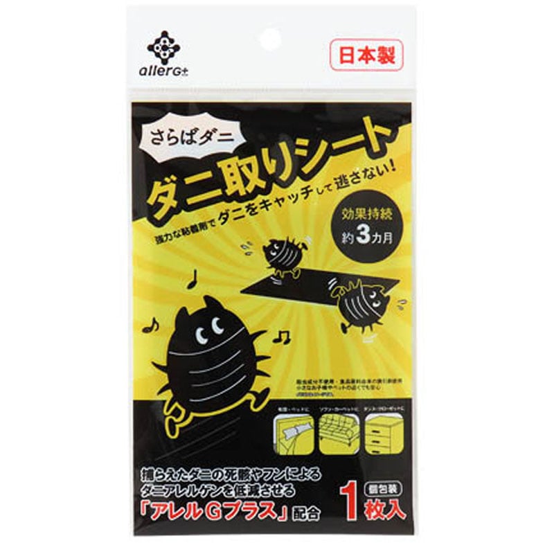 ダニ取りシート　１００×７５ｍｍ