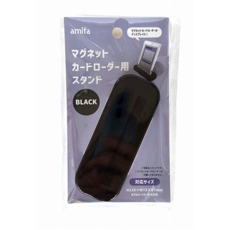 マグネットローダー用スタンド　黒