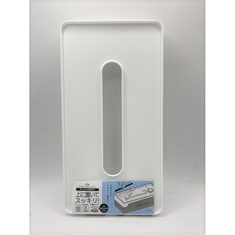 ティッシュボックス　小物トレイ