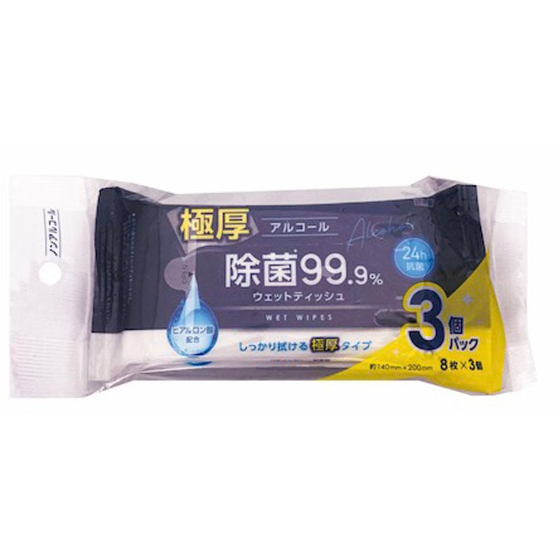 極厚アルコール除菌ポケット　８枚　３Ｐ