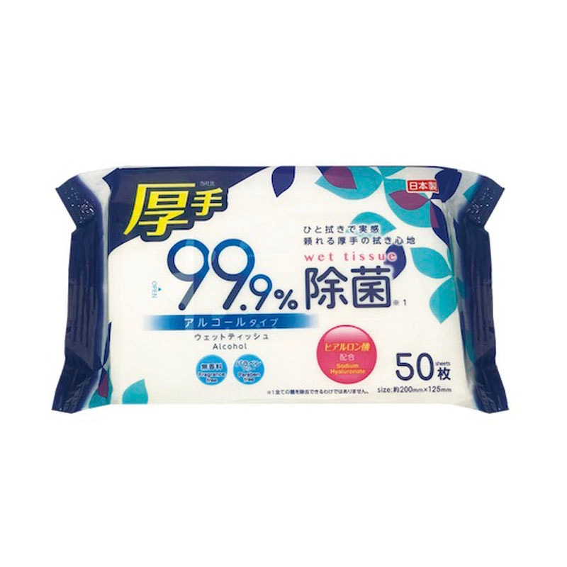 厚手アルコール除菌ウェット　５０枚