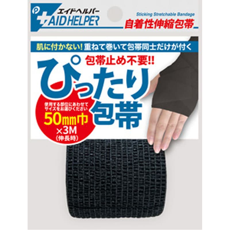 ぴったり包帯　５０ｍｍ×３Ｍ　黒