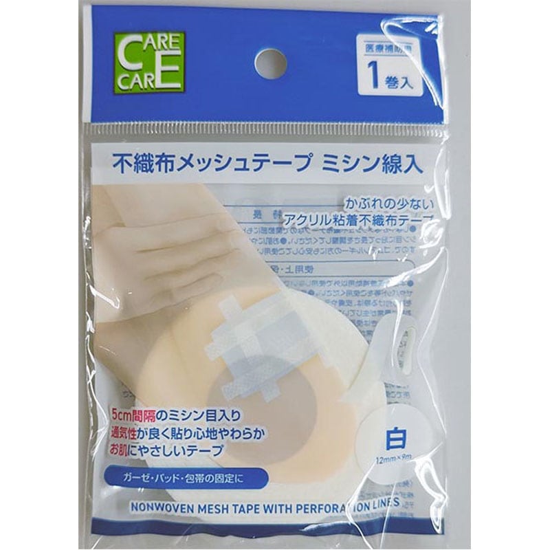 不織布メッシュテープ　９ｍ　ミシン線入