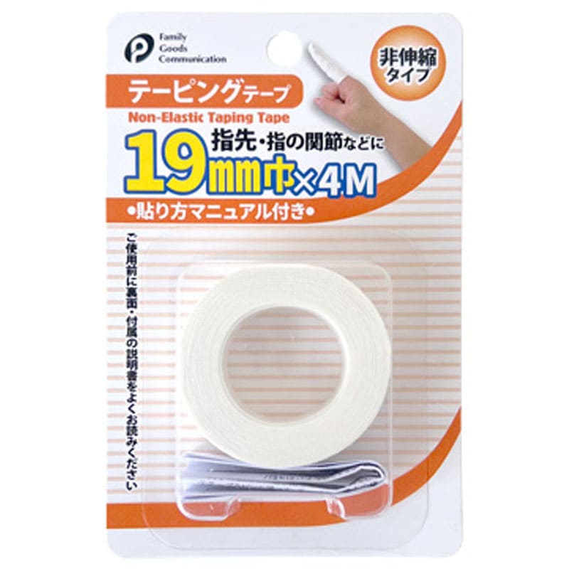 非伸縮テーピングテープ　１９ｍｍ×４Ｍ