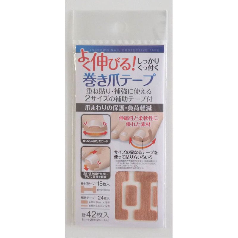 伸びる巻き爪テープ＆補助テープ　４２枚入