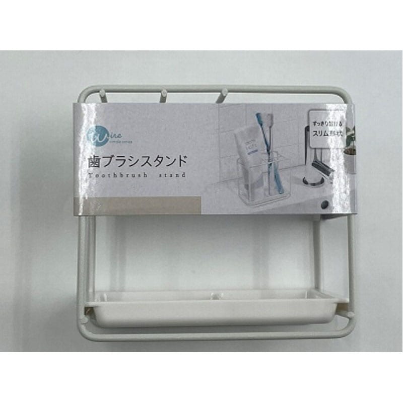 ワイヤー　歯ブラシスタンド