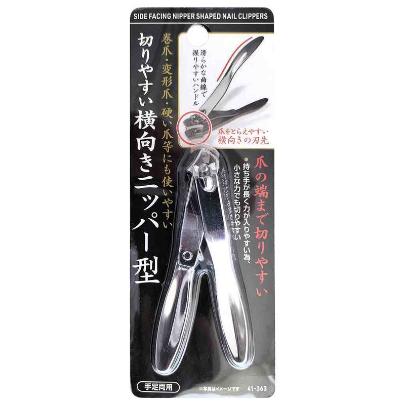 切りやすい横向きニッパー型爪切り【公式】≪1個からお届け≫Can☆Do