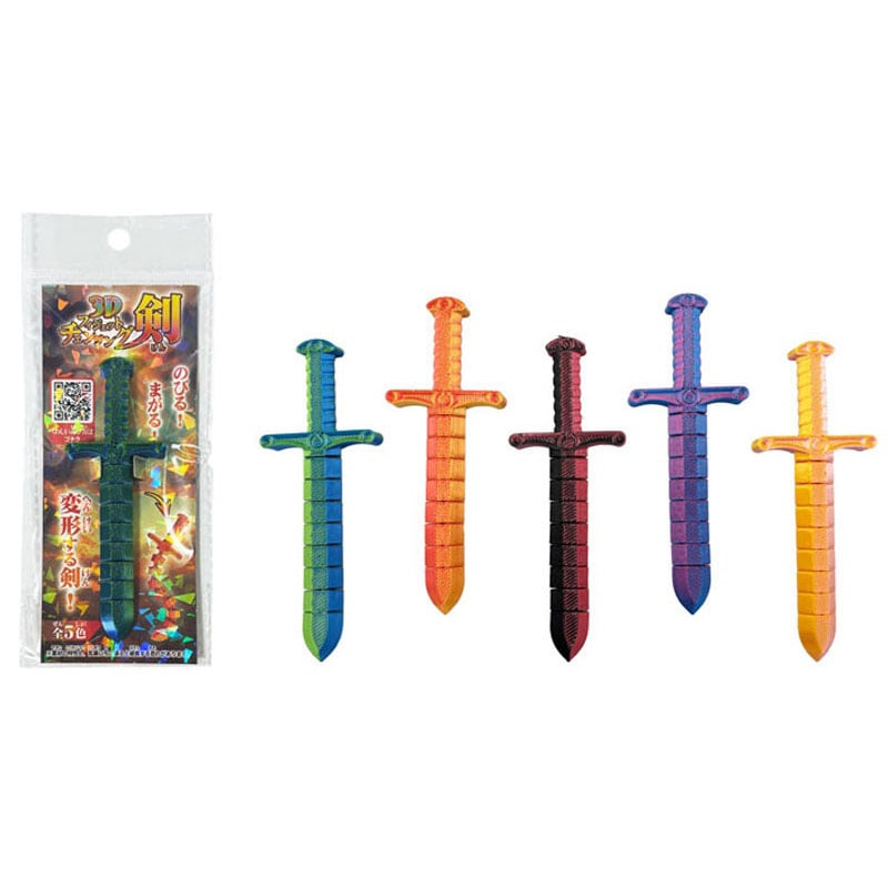 ３Ｄフィジェットチェンジング剣