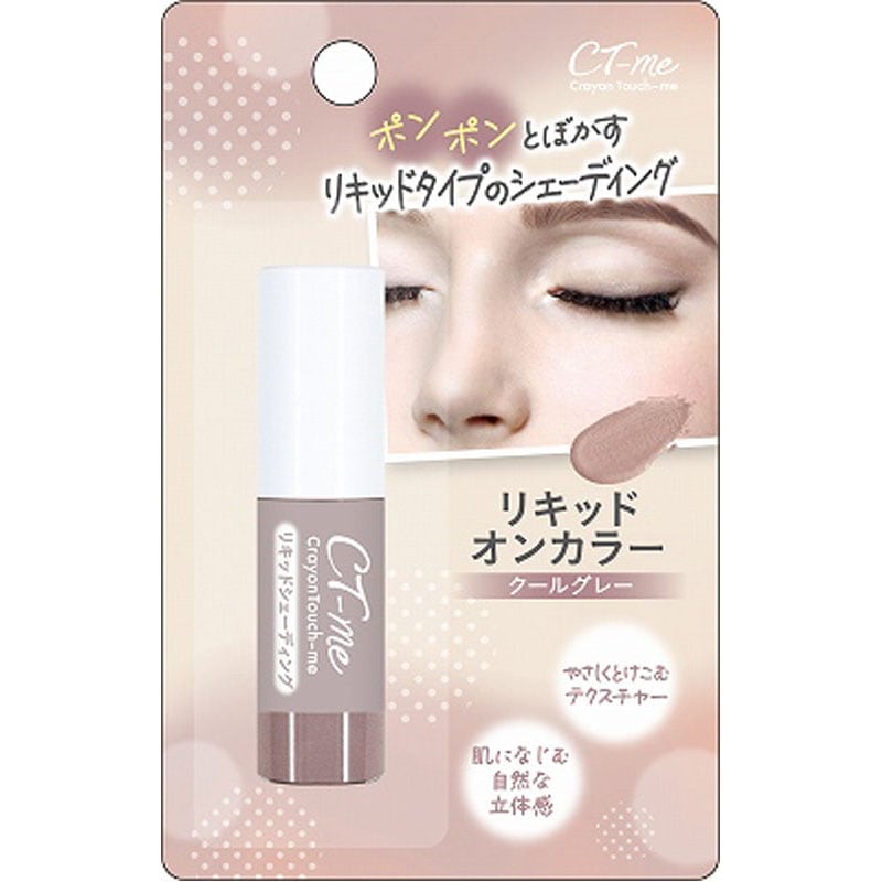 リキッドオンカラー　クールグレー