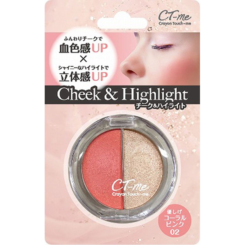 チークアンドハイライト　コーラルピンク