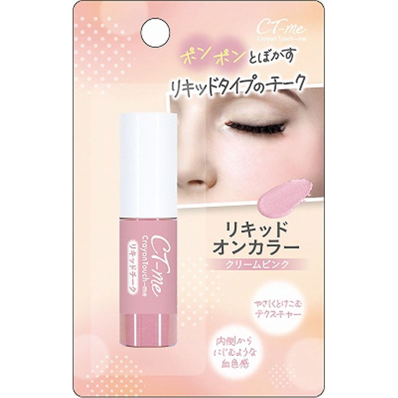 リキッドオンカラー　クリームピンク