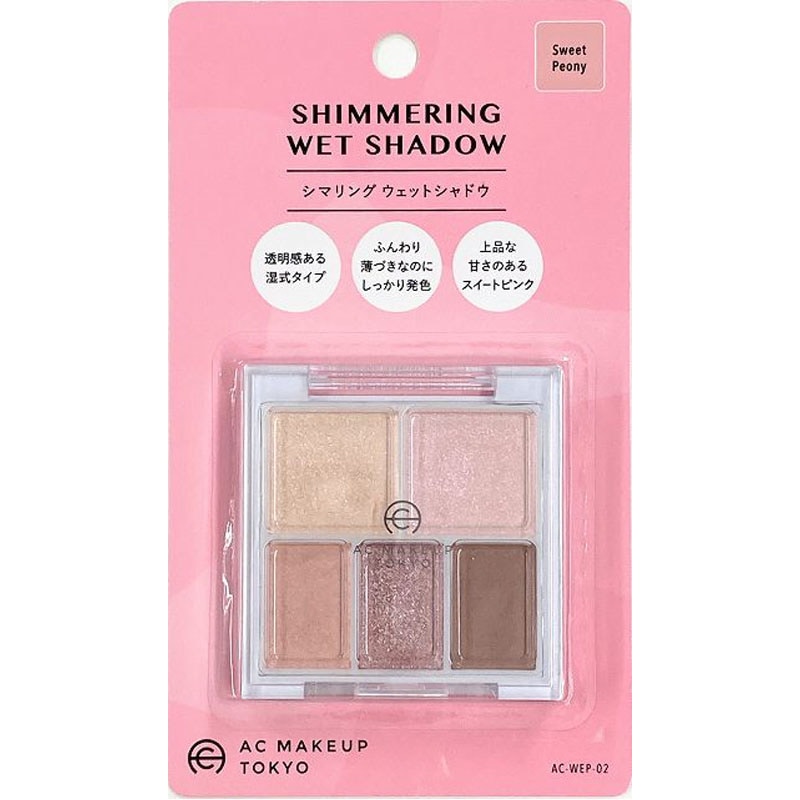 ＡＣ　シマリングウェットシャドウ　０２