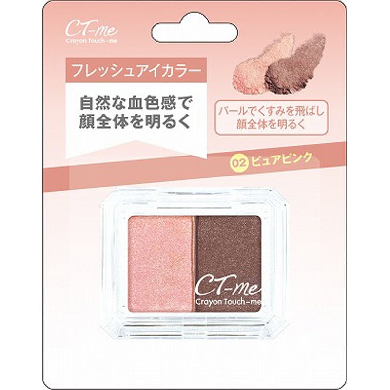 フレッシュアイカラー　ピュアピンク