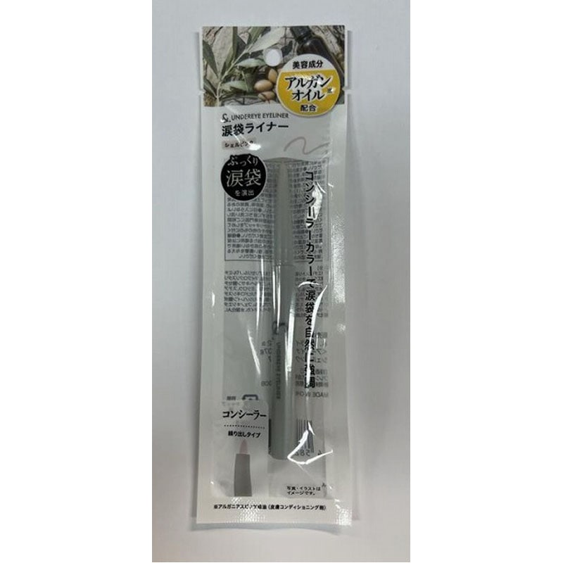 ＆．涙袋ライナーシェル　ピンク