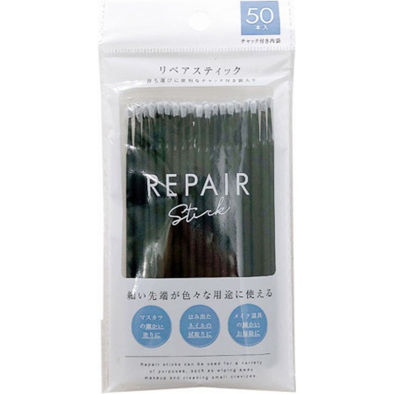 リペアスティック　５０Ｐ