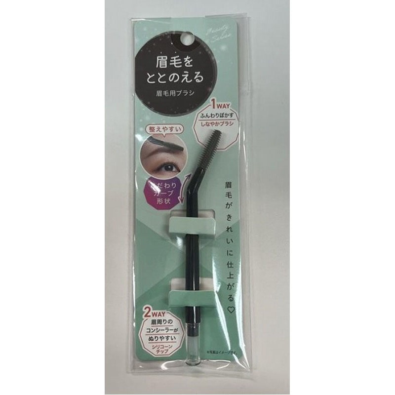眉毛をととのえる 眉毛用ブラシ