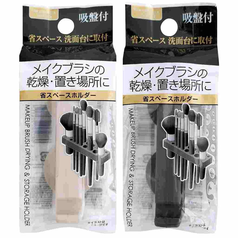 メイクブラシ省スペースホルダー吸盤付