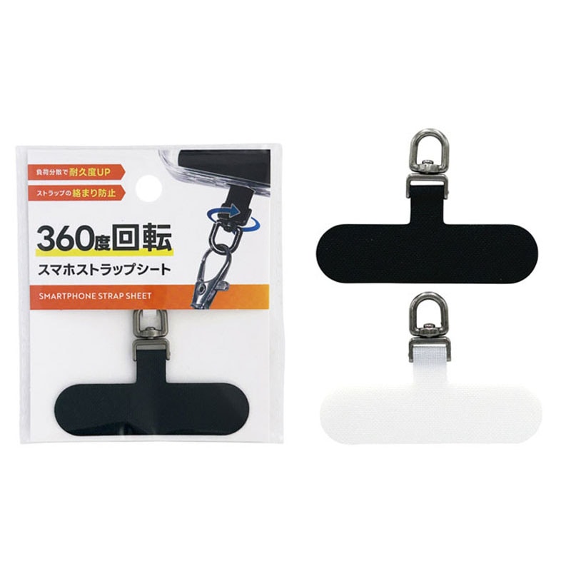 360度回転スマホストラップシート