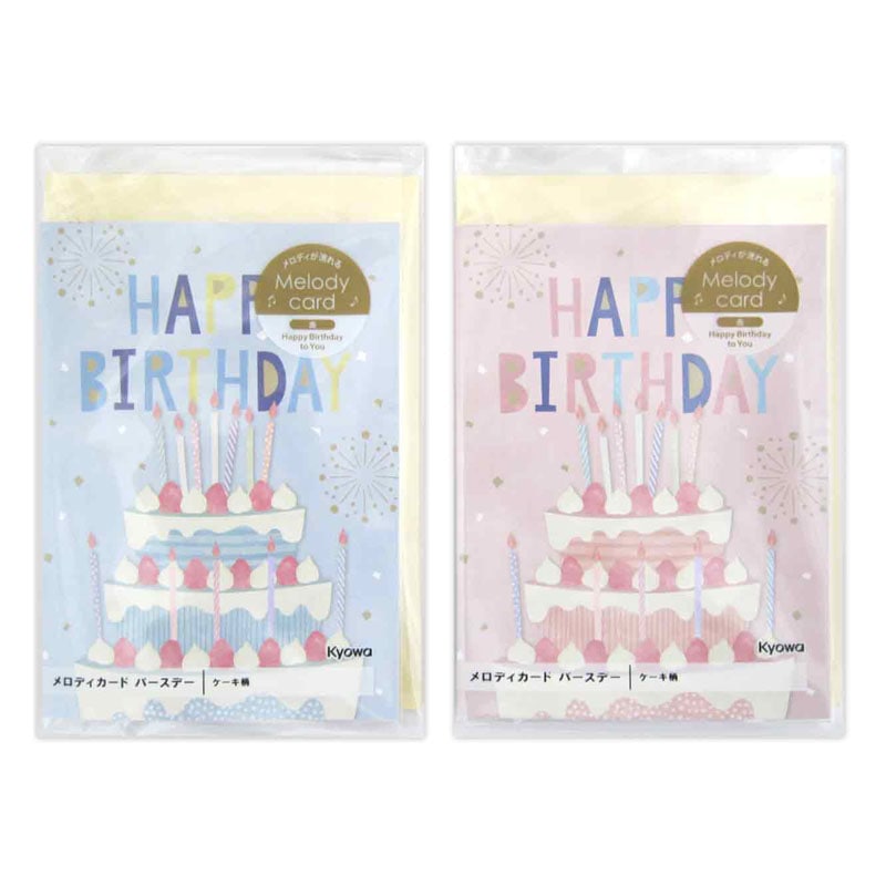 メロディカード バースデーケーキ