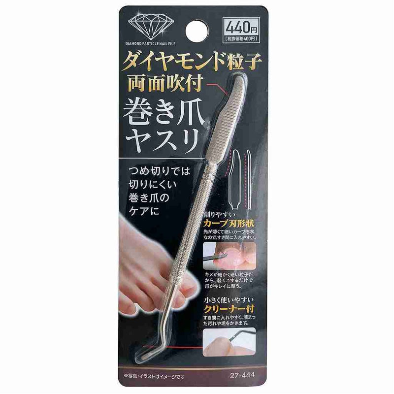 ダイヤモンド粒子吹付巻き爪ヤスリ