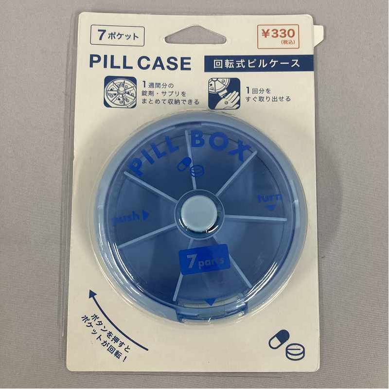 回転式ピルケース