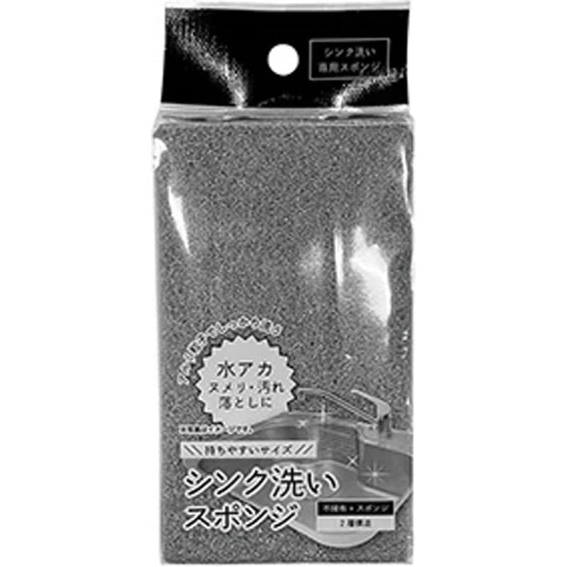 シンク洗いスポンジ