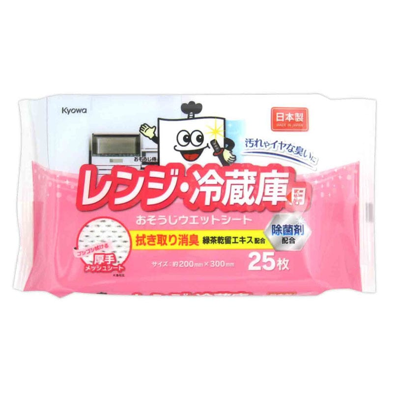 おそうじ侍レンジ冷蔵庫用ウエットシート