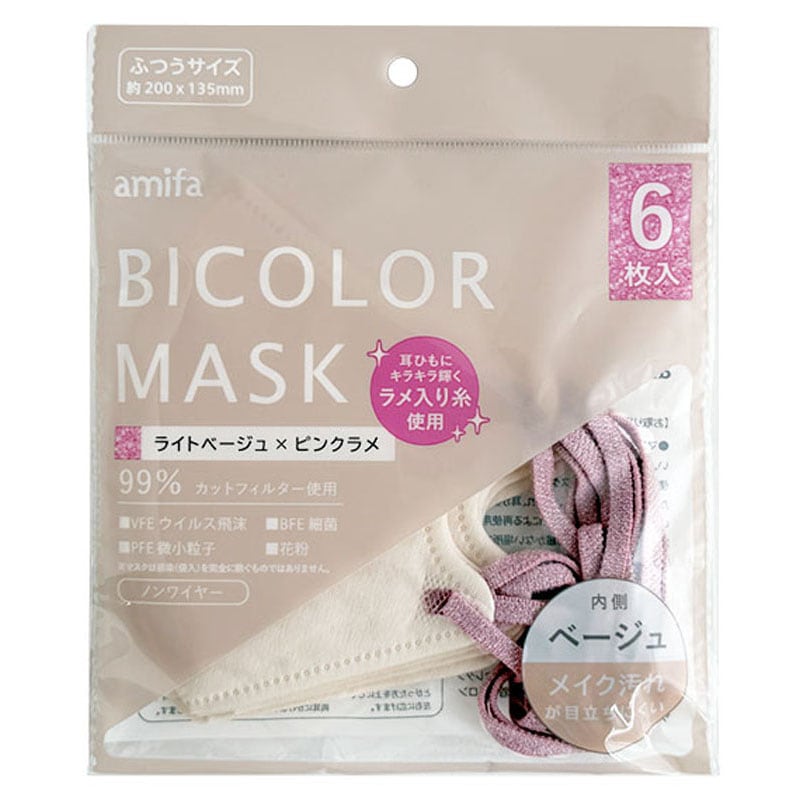 バイカラーマスク　６Ｐ　ベージュ×ピンクラメ