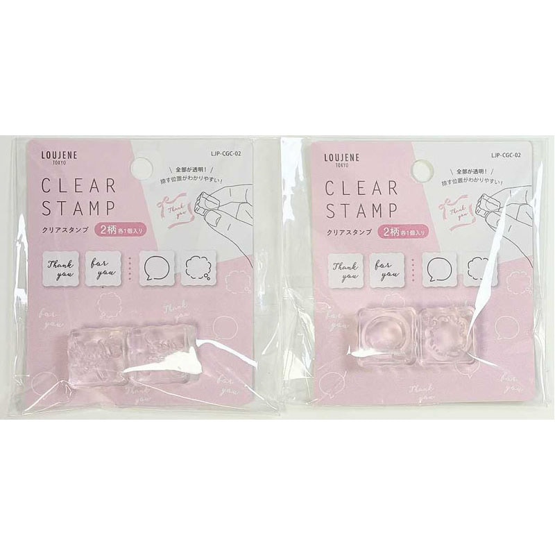 クリアスタンプ　Ｃ　２Ｐ　メッセージ