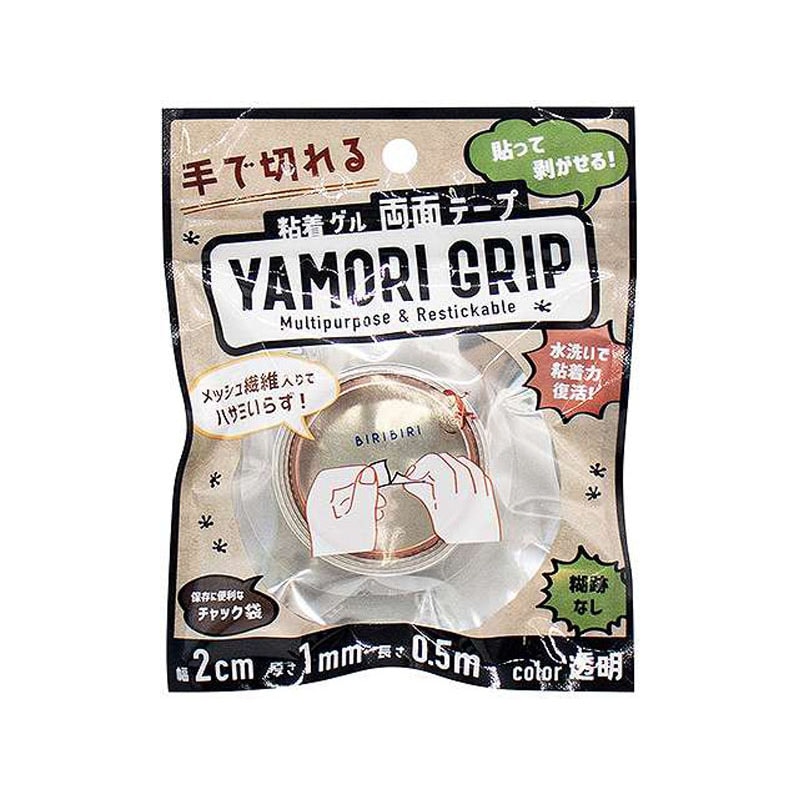 手で切れる剥がせる両面ゲルテープ 0.5m