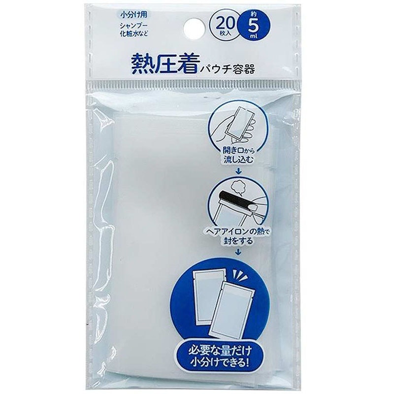 トラベルパウチ容器　５ＭＬ　２０Ｐ　熱圧着