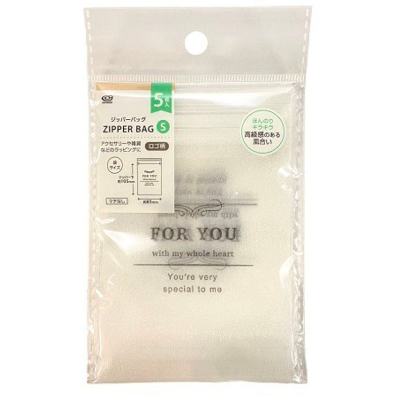 ジッパーバッグ　Ｓ　５枚入　ロゴ柄