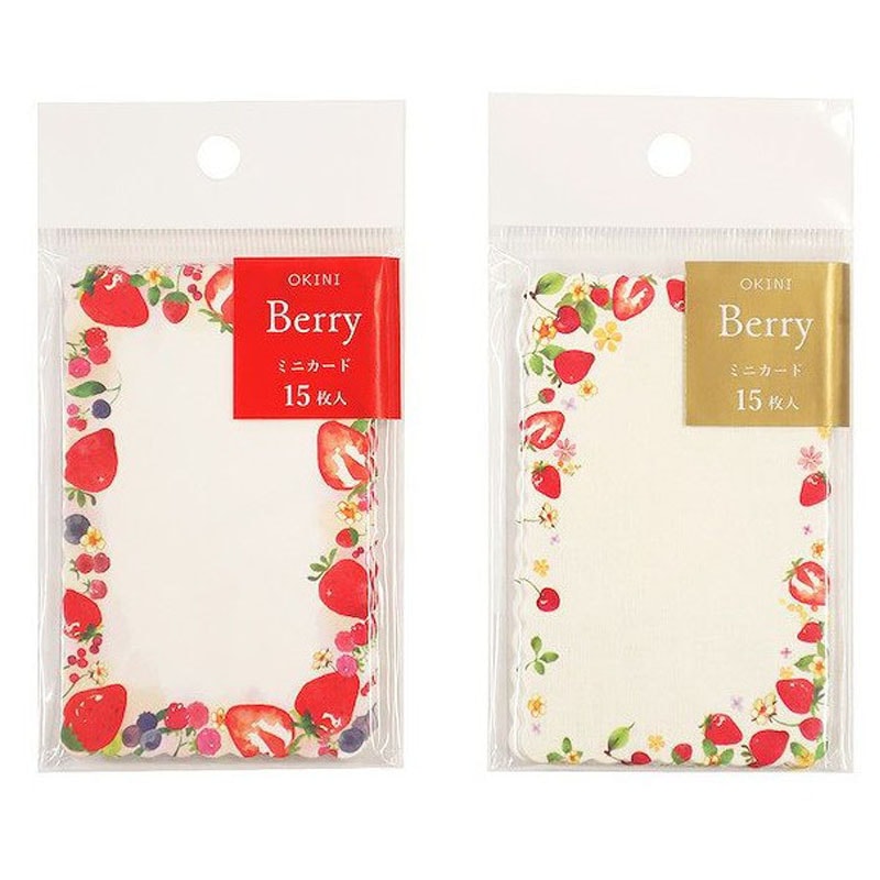 ミニカード　１５Ｐ　ベリー