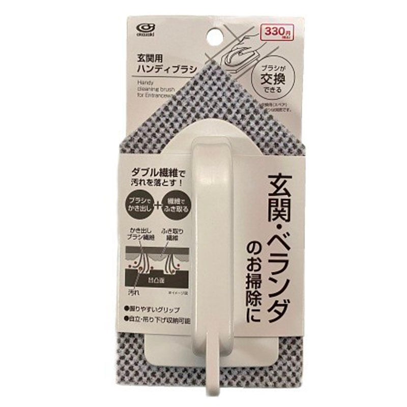 玄関用ハンディブラシ