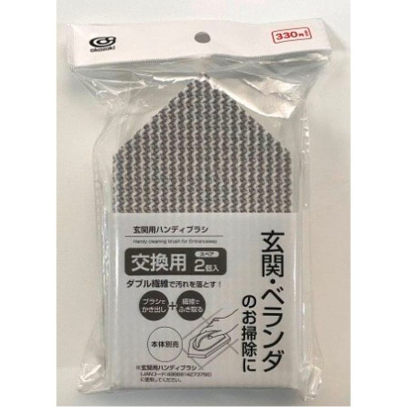 玄関用ハンディブラシ用スペア　２Ｐ