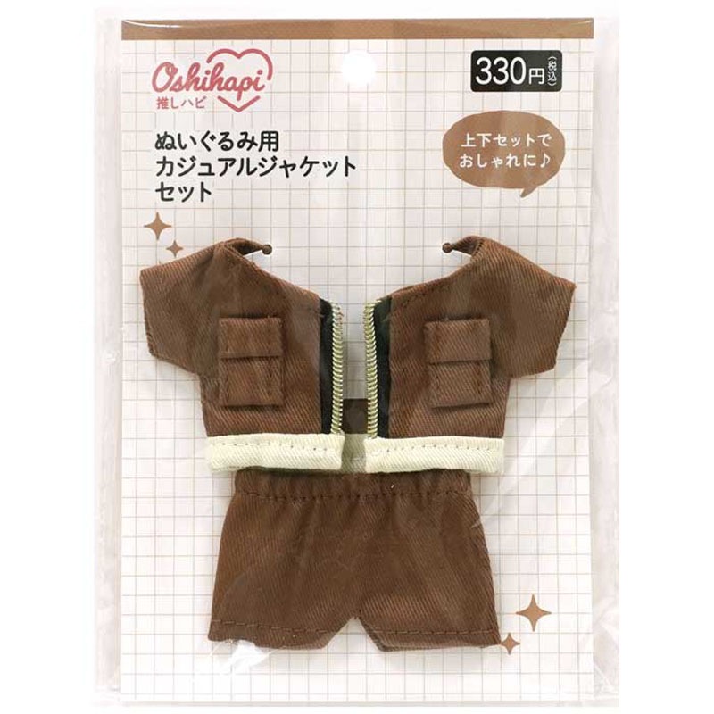 ぬい用ジャケットセット　ＢＲ