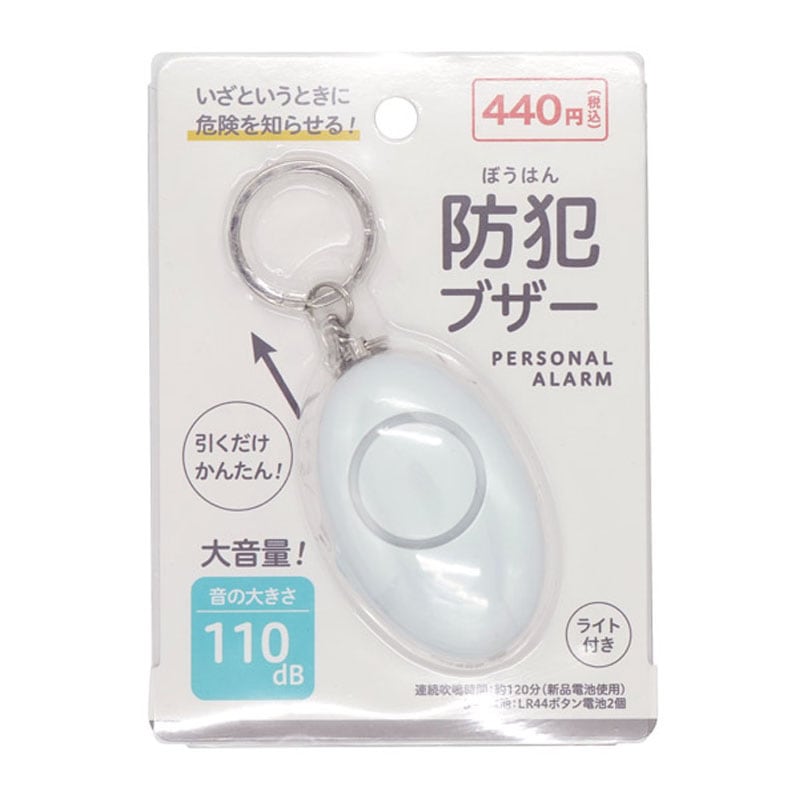 防犯ブザー