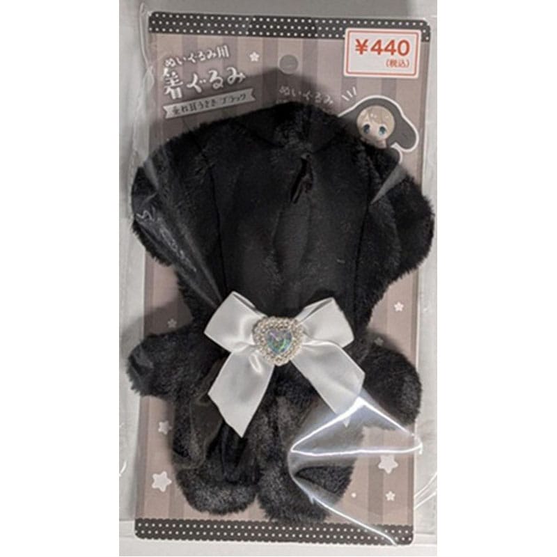 ぬい用着ぐるみ垂れ耳うさぎ　黒