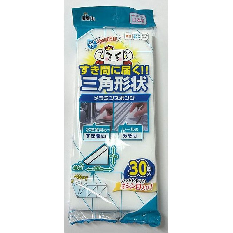凄腕くん三角メラミンスポンジ 30p【公式】≪1個からお届け≫Can