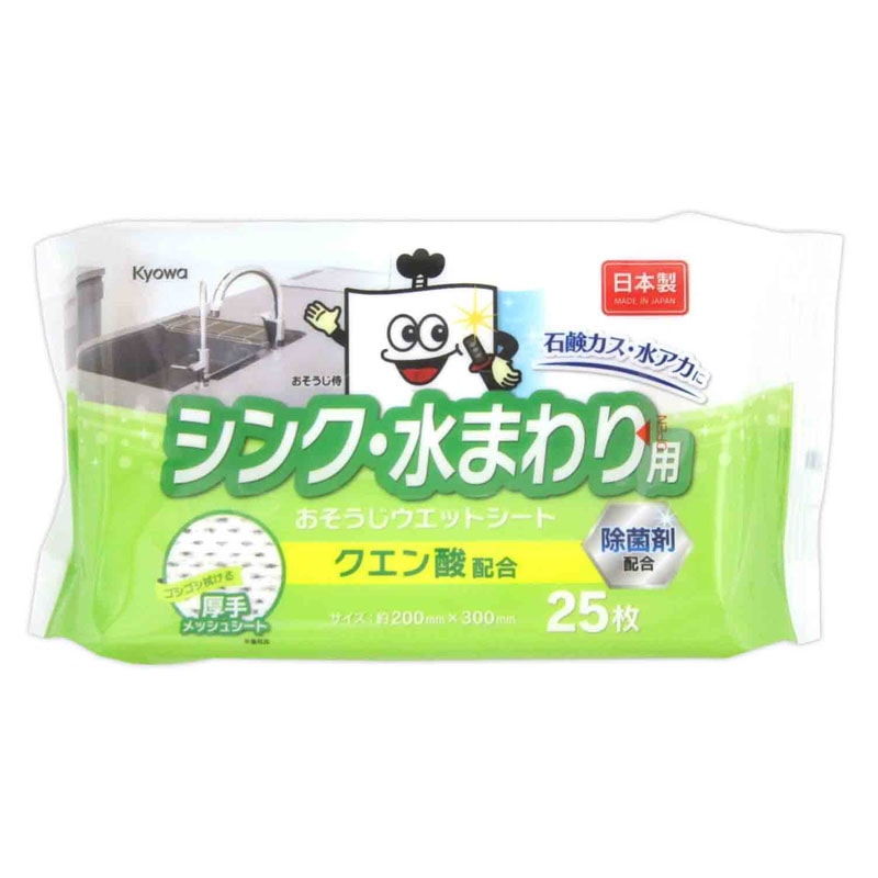 おそうじ侍　シンク用ウエットシート　２５枚