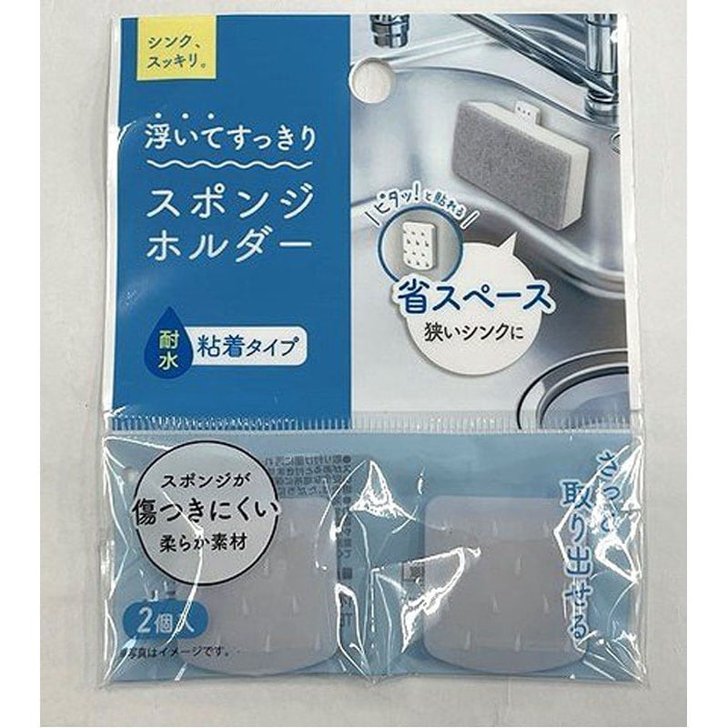 やわらかスポンジホルダー　粘着　２Ｐ