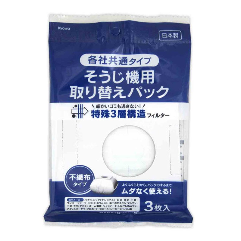 そうじ機用取替えパック不織布タイプ　３枚