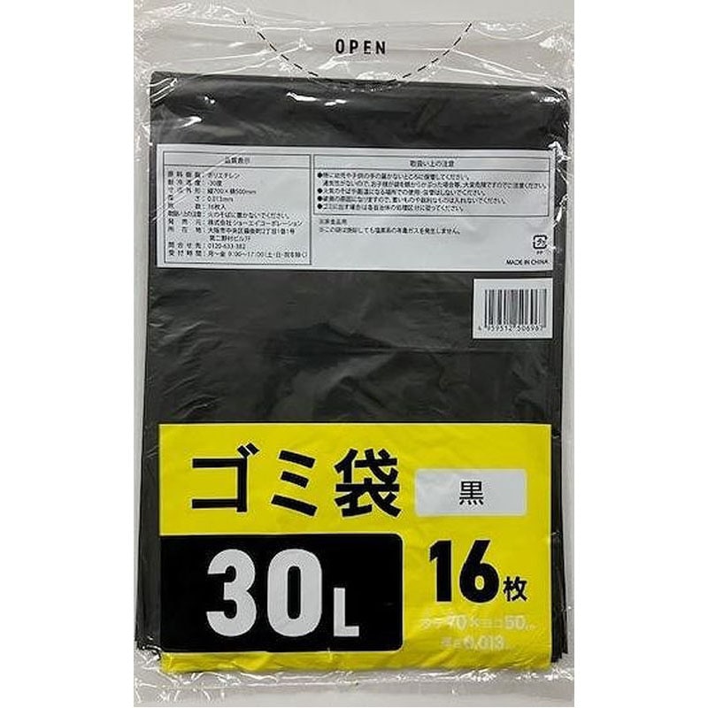 ゴミ袋　３０Ｌ　黒　１６Ｐ