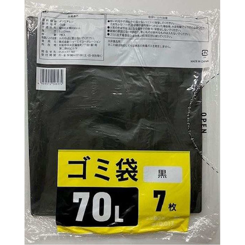 ゴミ袋　７０Ｌ　黒　７Ｐ