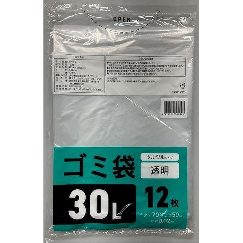 ゴミ袋ツルツルタイプ　３０Ｌ　透明　１２Ｐ