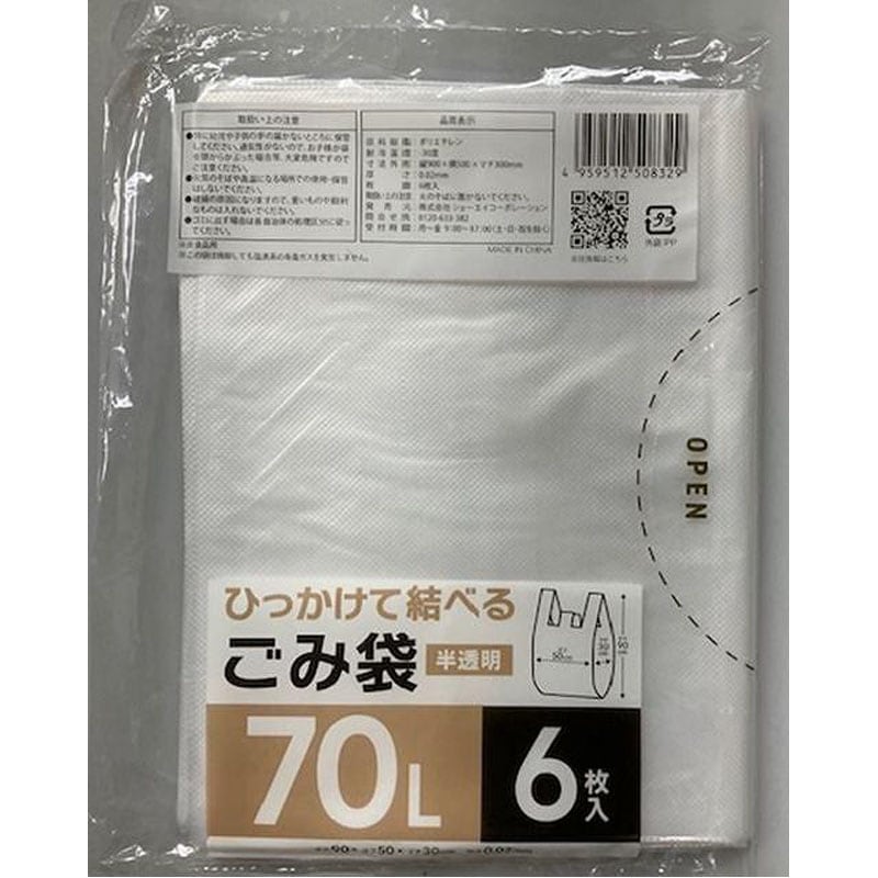 ひっかけて結べるゴミ袋　７０Ｌ　６Ｐ