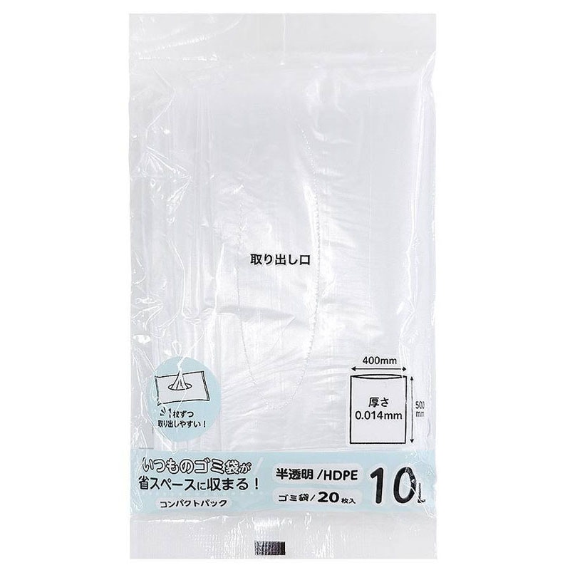 コンパクトパックゴミ袋　１０Ｌ　２０枚　半透明