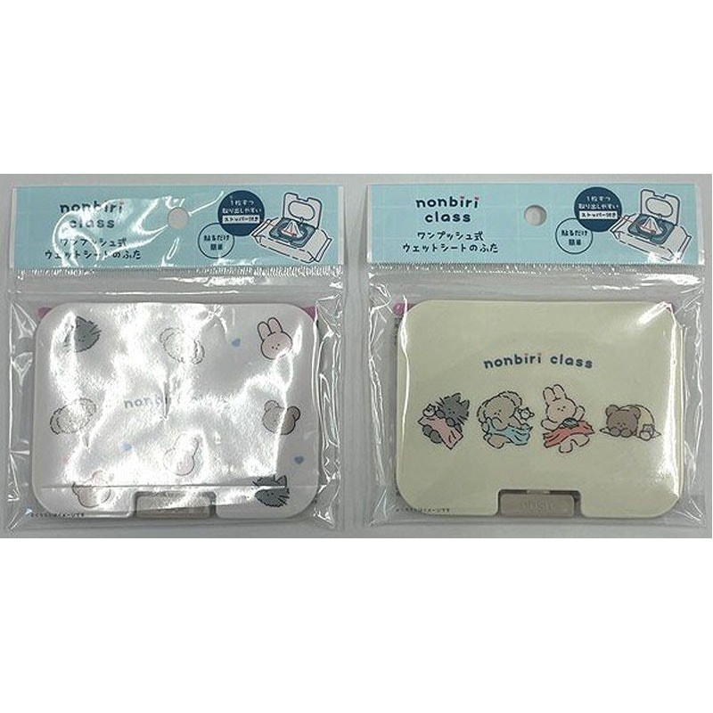 のんびりクラス　ウェットシートの蓋